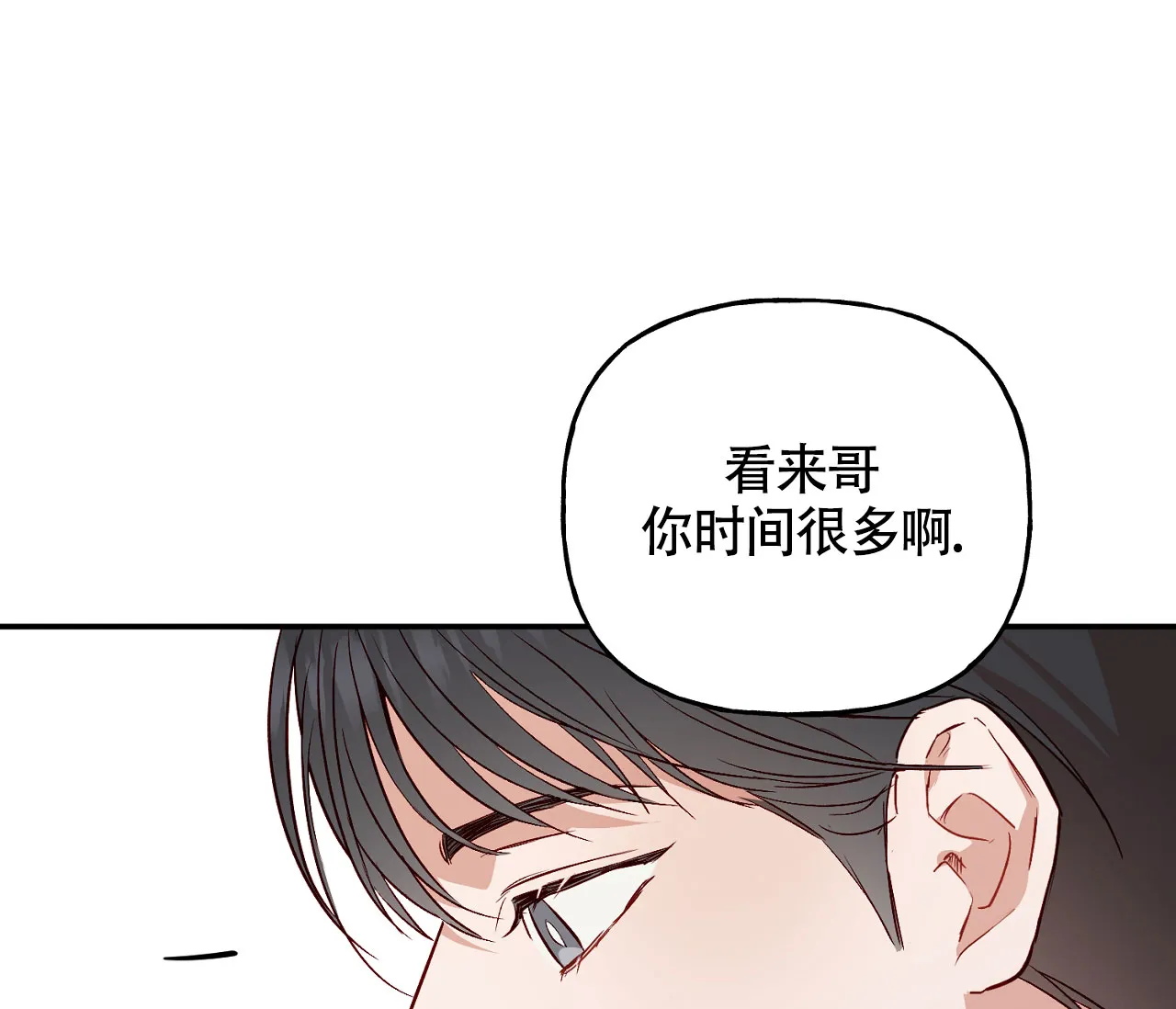 《探索战》第9话 第40页