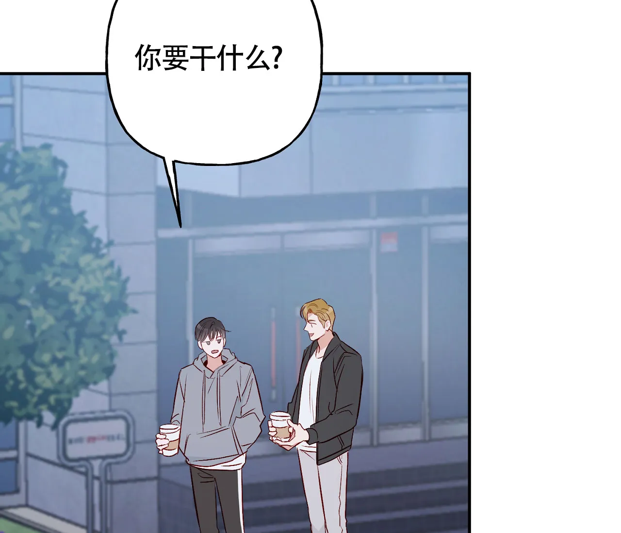 《探索战》第9话 第49页