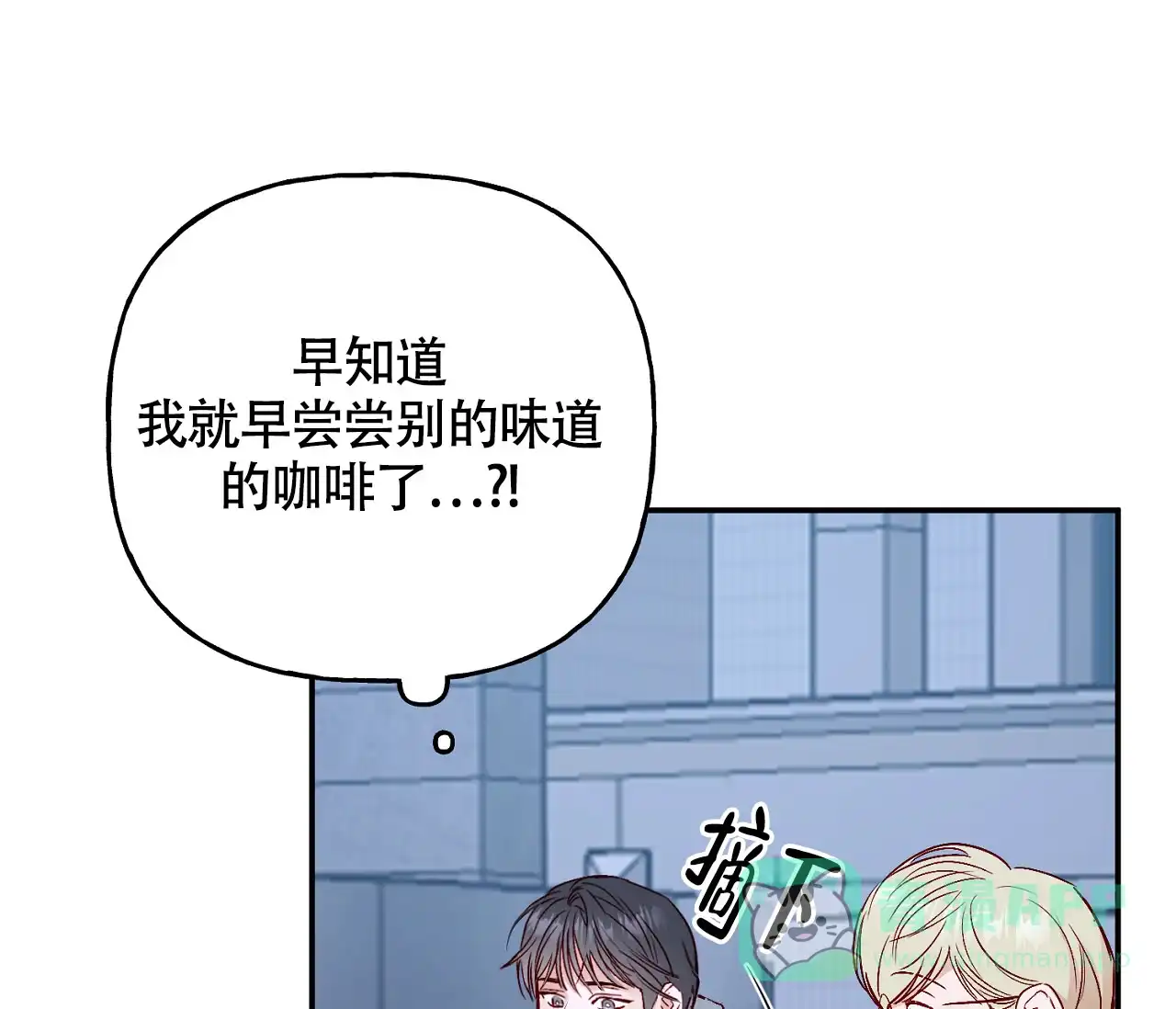 《探索战》第9话 第26页