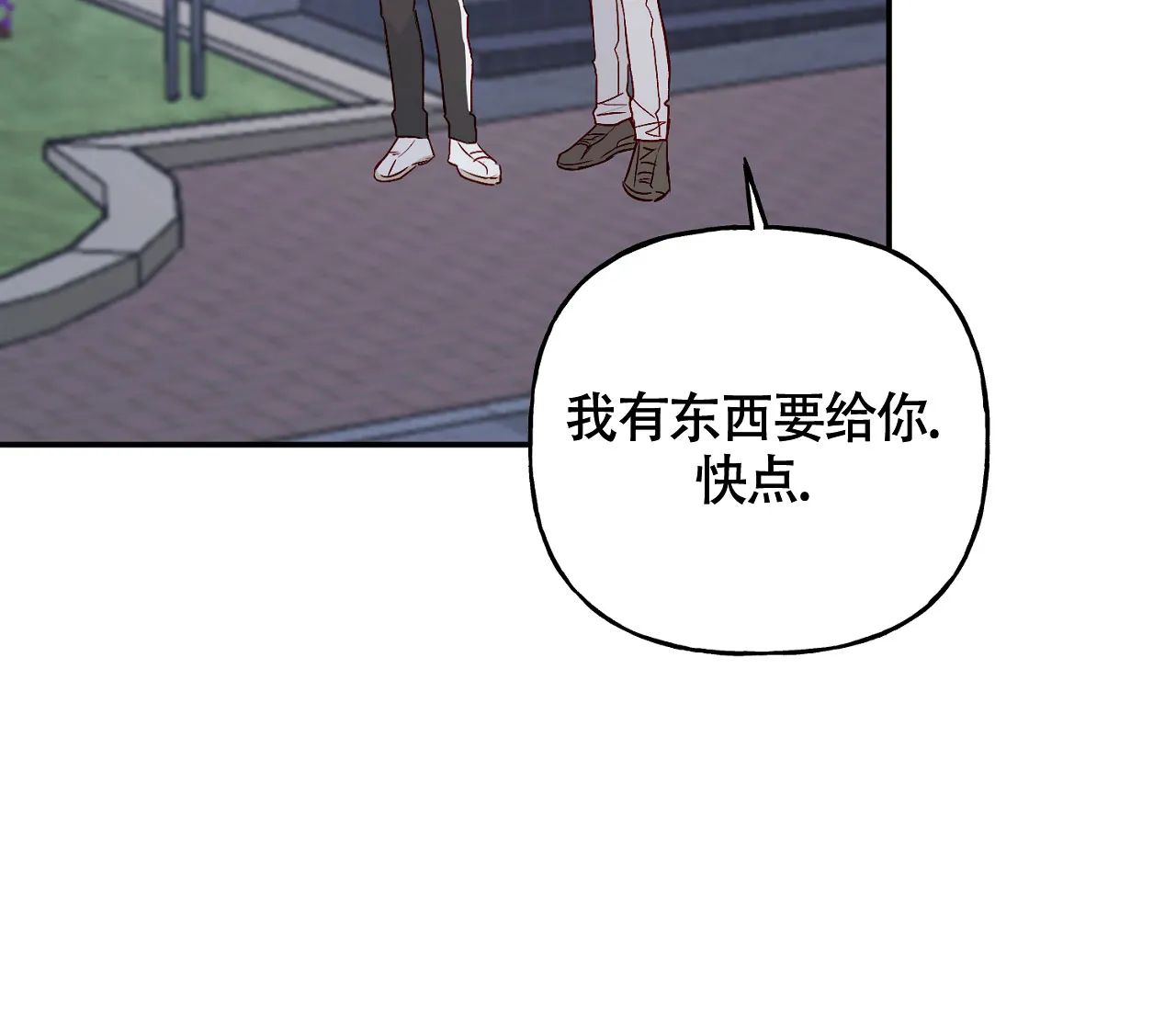 《探索战》第9话 第50页