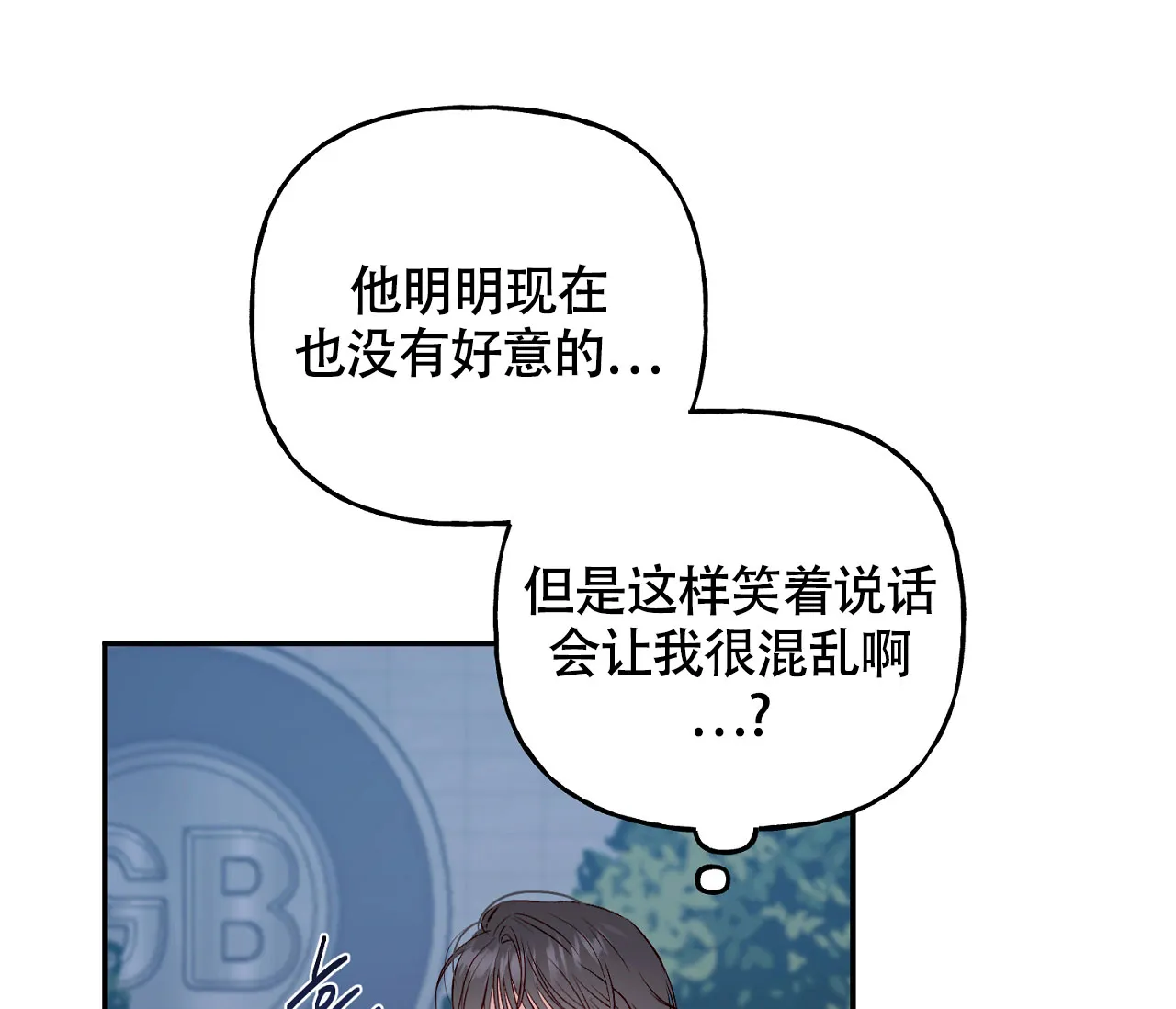 《探索战》第9话 第60页