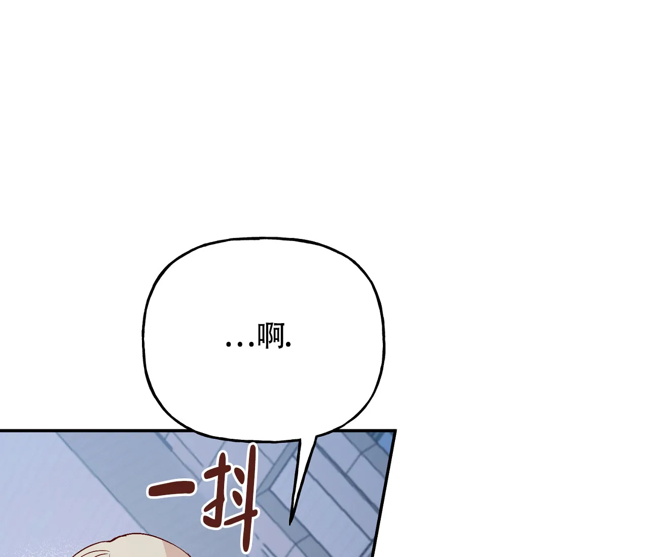 《探索战》第9话 第33页