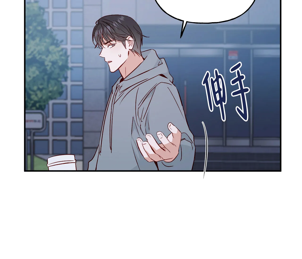 《探索战》第9话 第54页