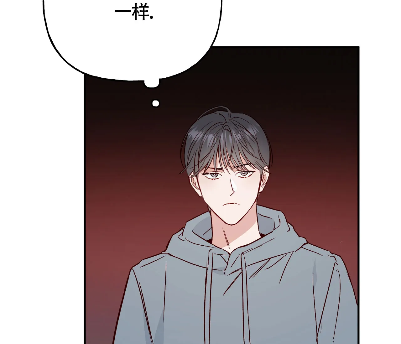 《探索战》第9话 第45页