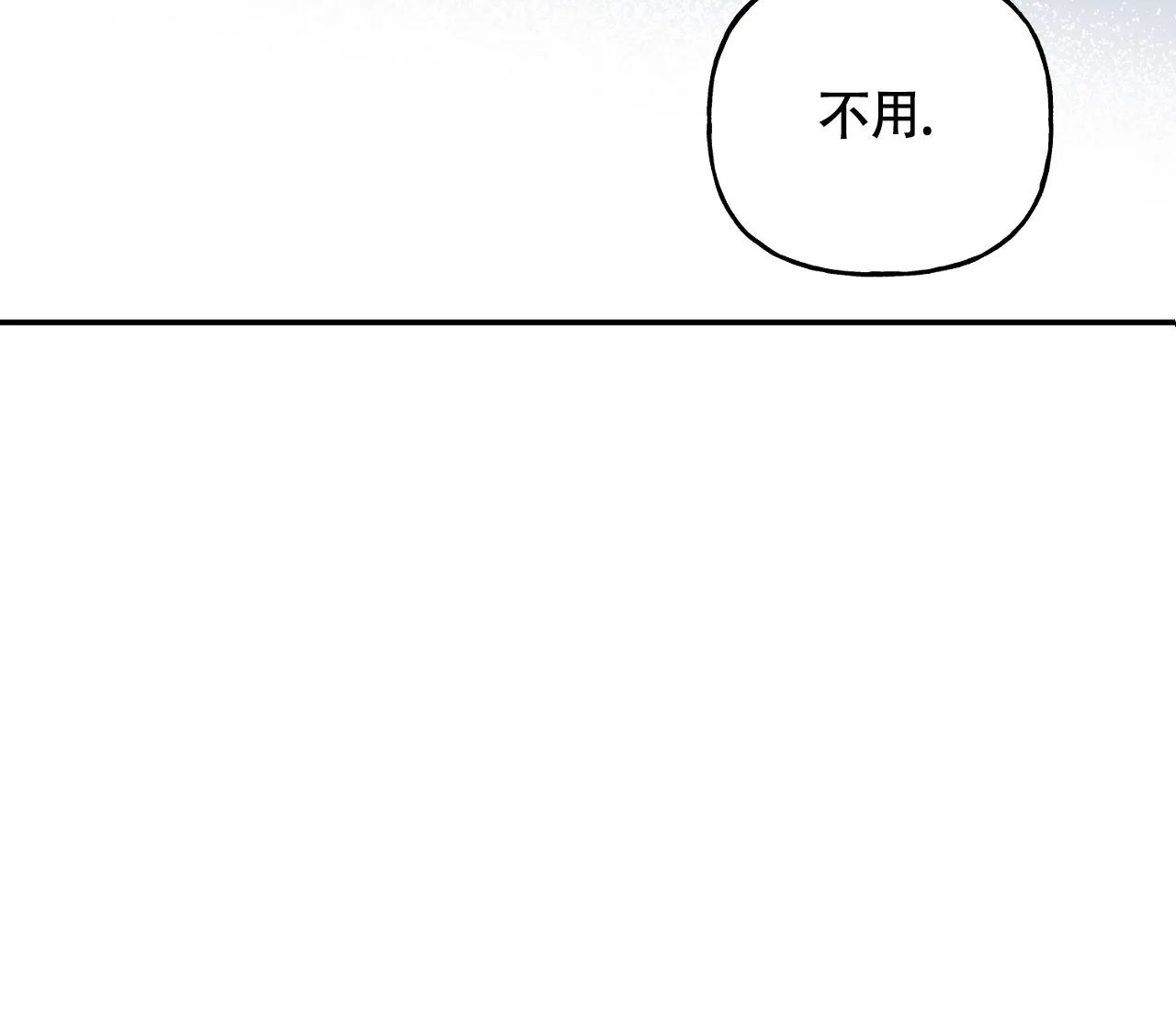 《探索战》第9话 第63页