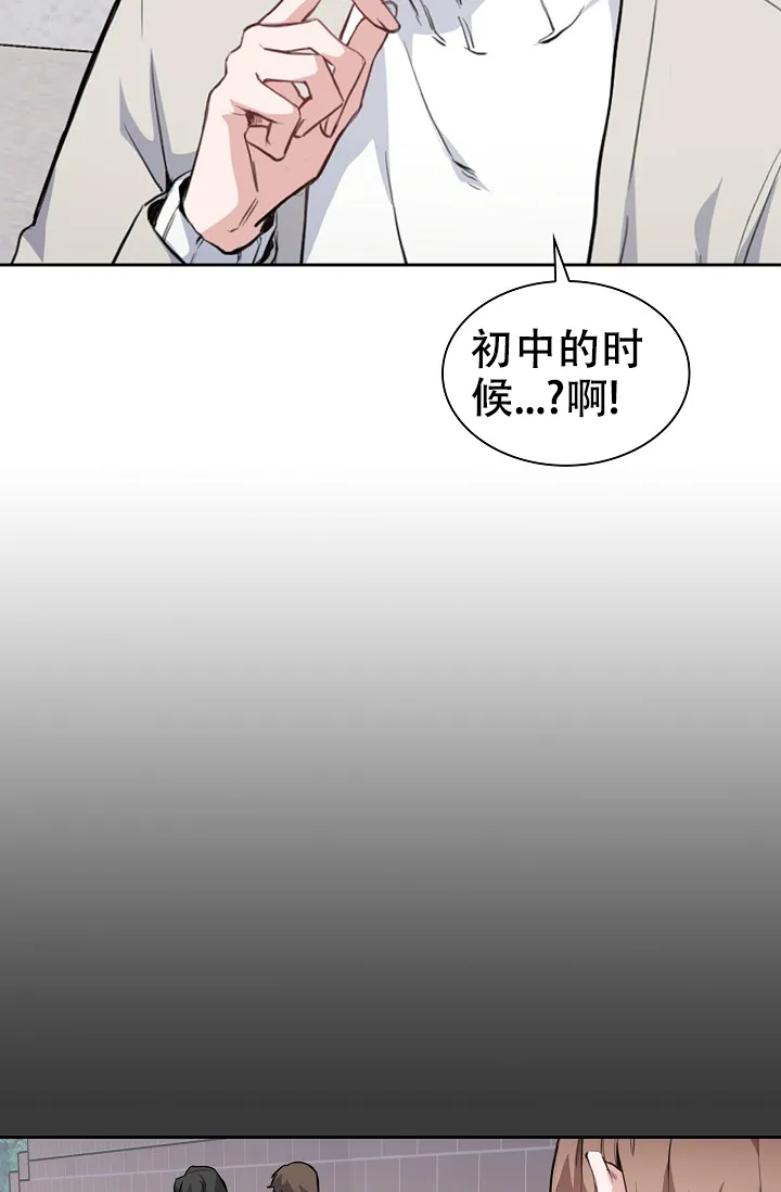 《桃爱盒》第1话 第25页