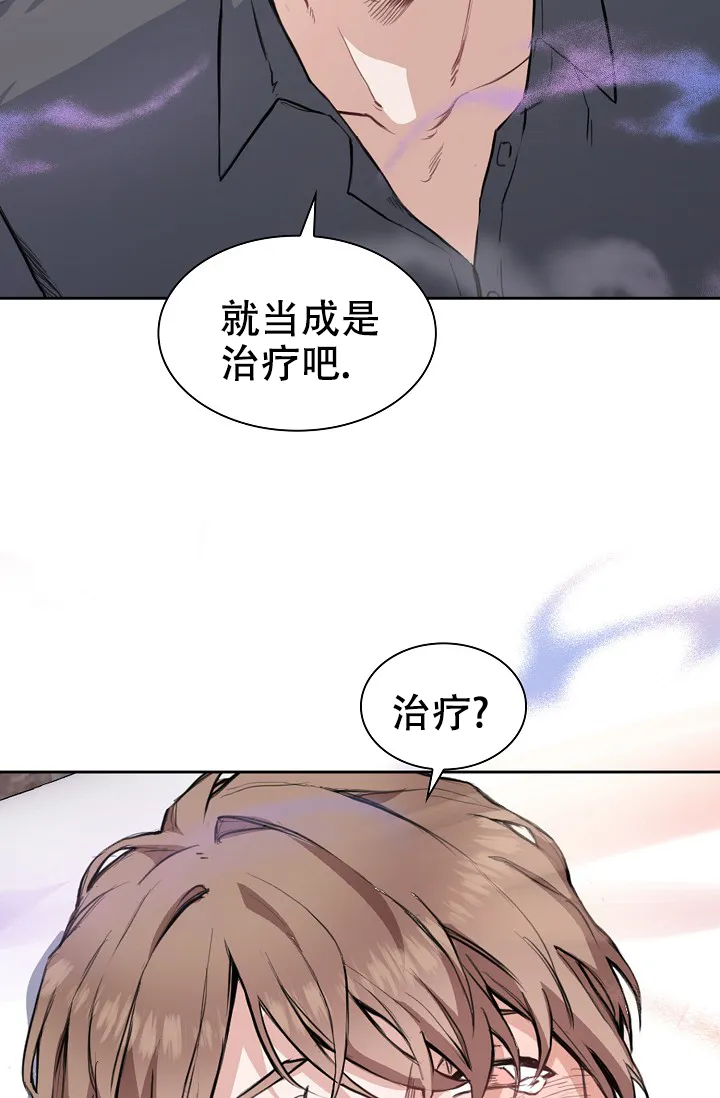 《桃爱盒》第1话 第13页