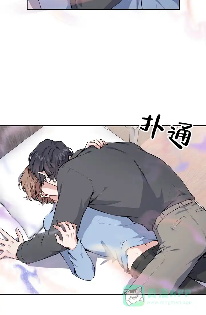 《桃爱盒》第1话 第11页