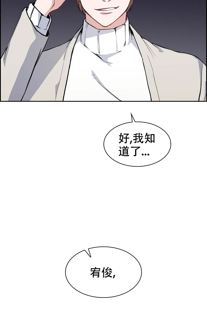《桃爱盒》第1话 第20页