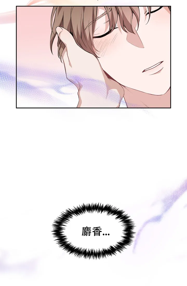 《桃爱盒》第1话 第15页