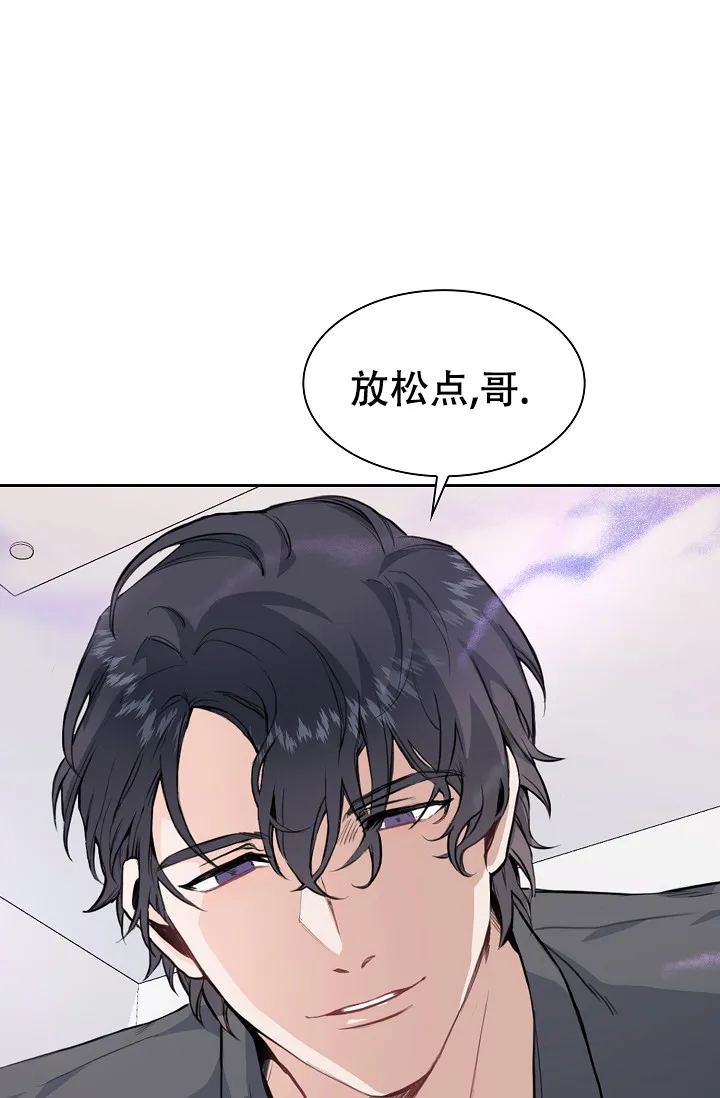 《桃爱盒》第1话 第12页