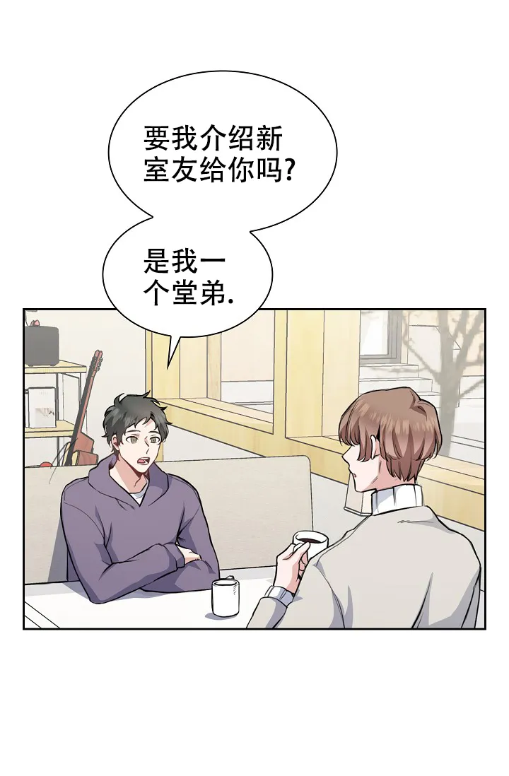 《桃爱盒》第1话 第22页