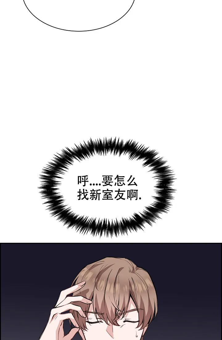 《桃爱盒》第1话 第19页