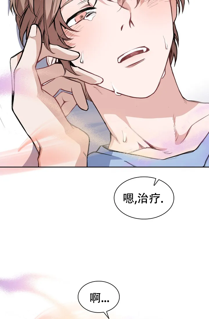 《桃爱盒》第1话 第14页