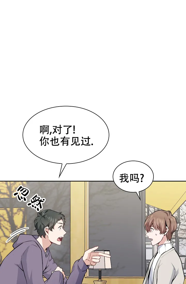 《桃爱盒》第1话 第23页
