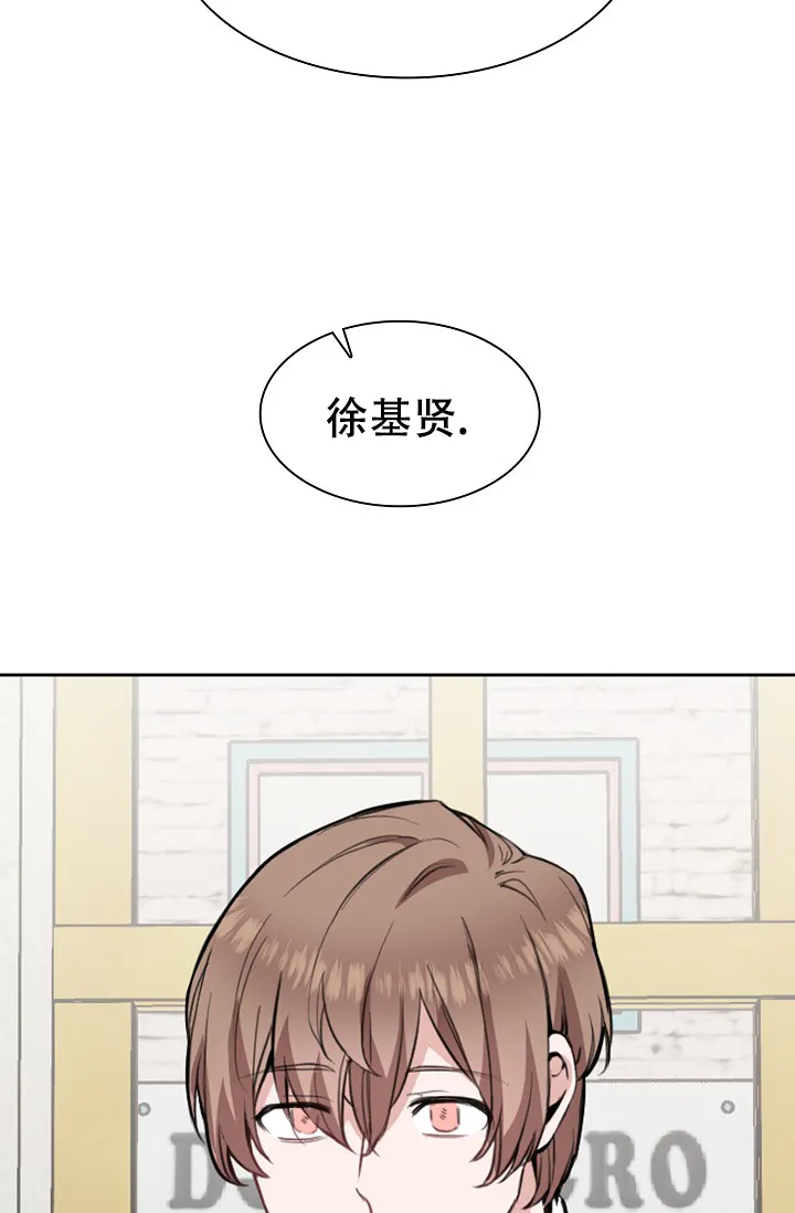 《桃爱盒》第1话 第30页