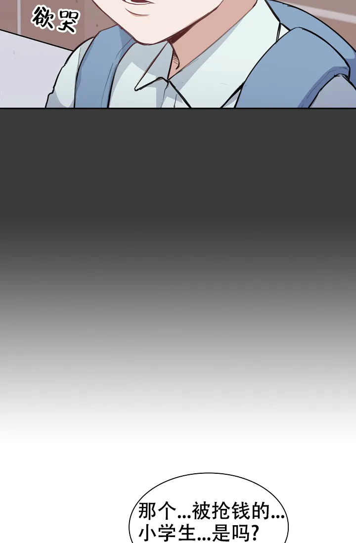 《桃爱盒》第1话 第28页