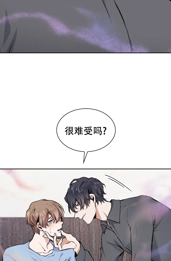 《桃爱盒》第1话 第5页