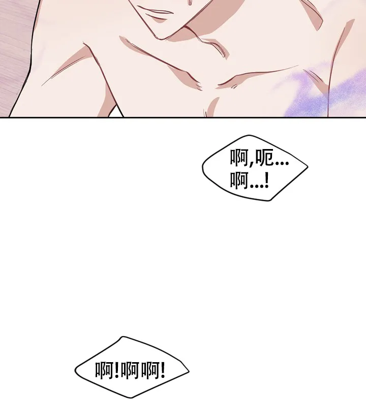 《桃爱盒》第10话 第14页
