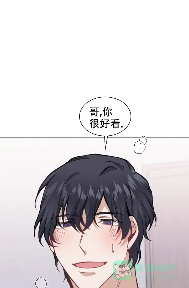 《桃爱盒》第10话 第11页