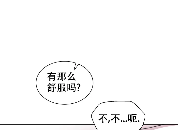 《桃爱盒》第10话 第15页