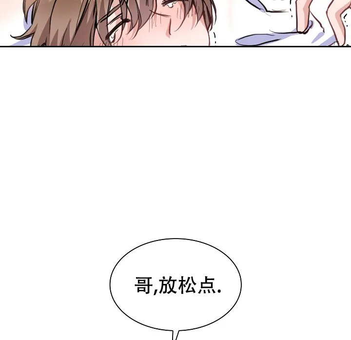 《桃爱盒》第10话 第7页