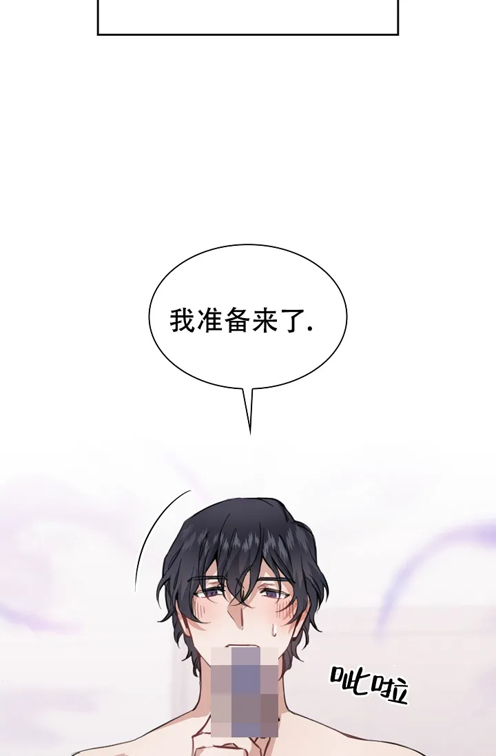 《桃爱盒》第10话 第4页