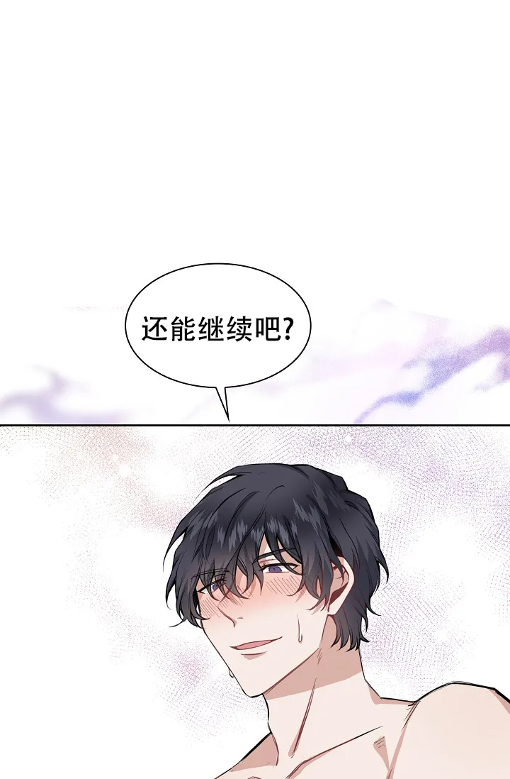 《桃爱盒》第10话 第27页