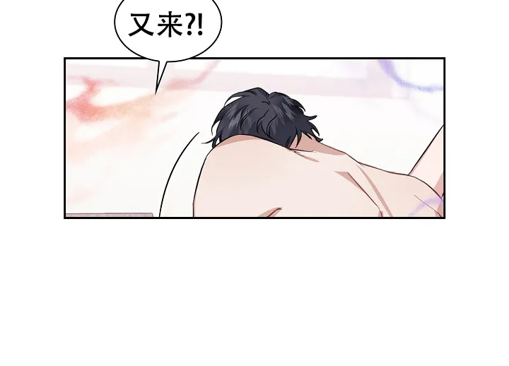 《桃爱盒》第10话 第24页