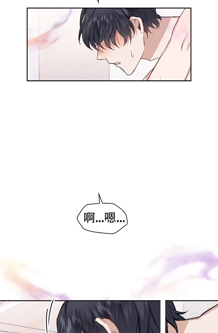 《桃爱盒》第10话 第22页