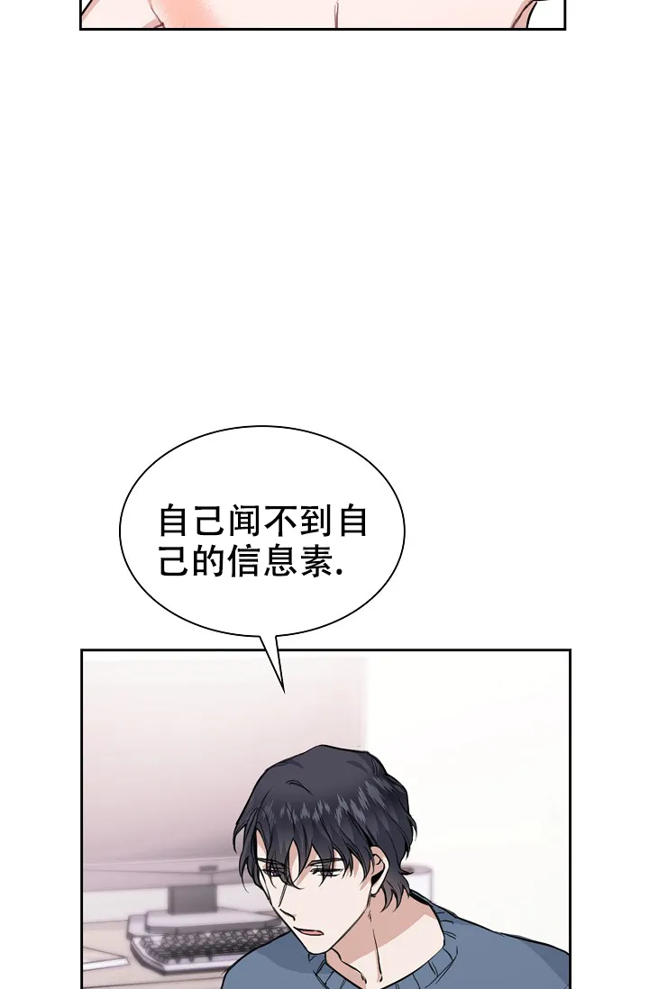 《桃爱盒》第11话 第20页