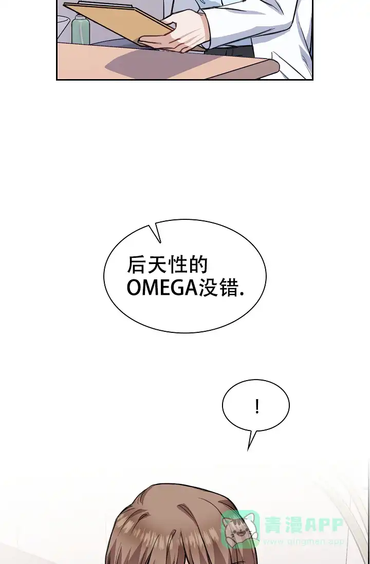 《桃爱盒》第11话 第26页