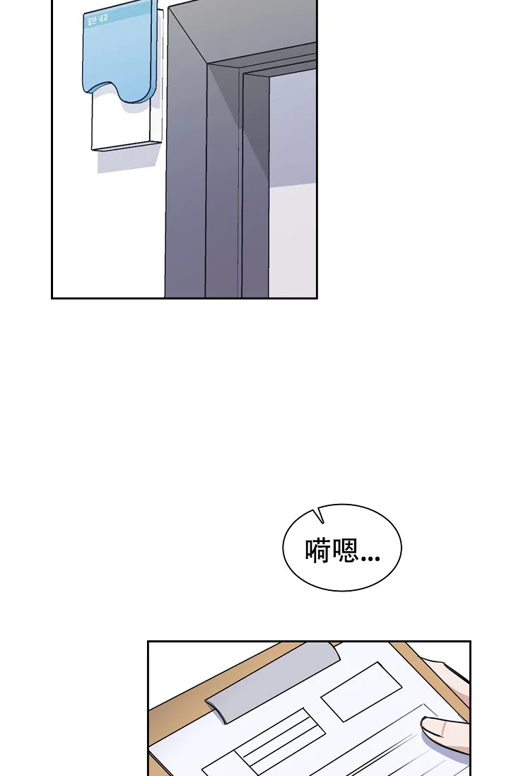 《桃爱盒》第11话 第24页