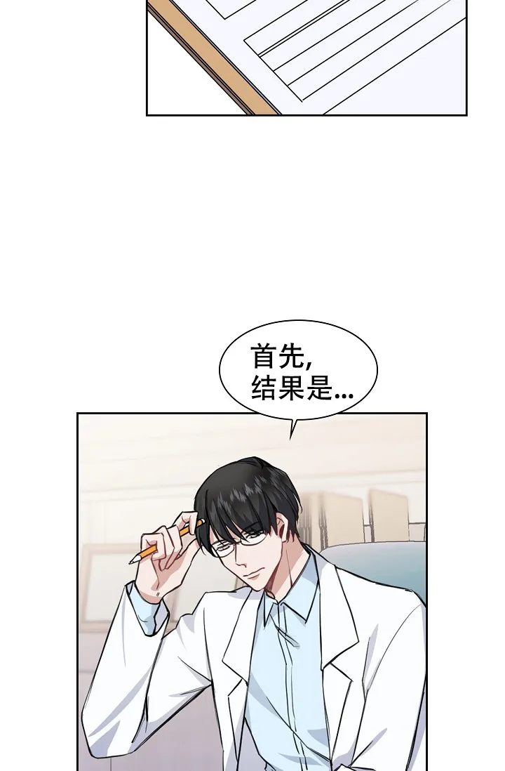 《桃爱盒》第11话 第25页