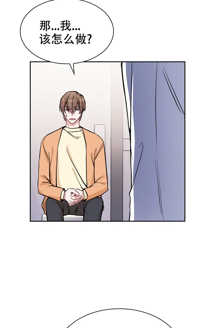 《桃爱盒》第11话 第28页