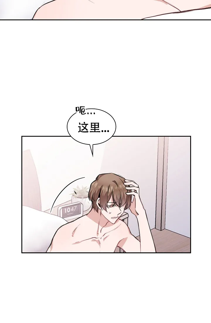 《桃爱盒》第11话 第3页