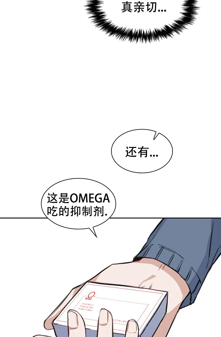 《桃爱盒》第11话 第13页