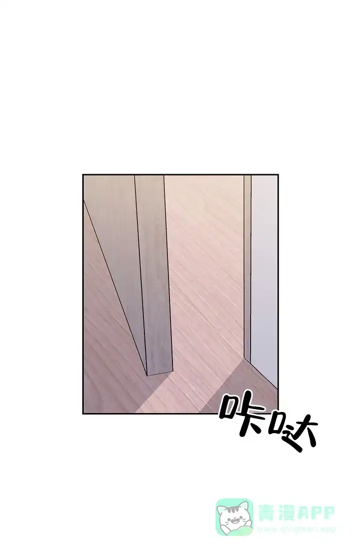 《桃爱盒》第11话 第6页