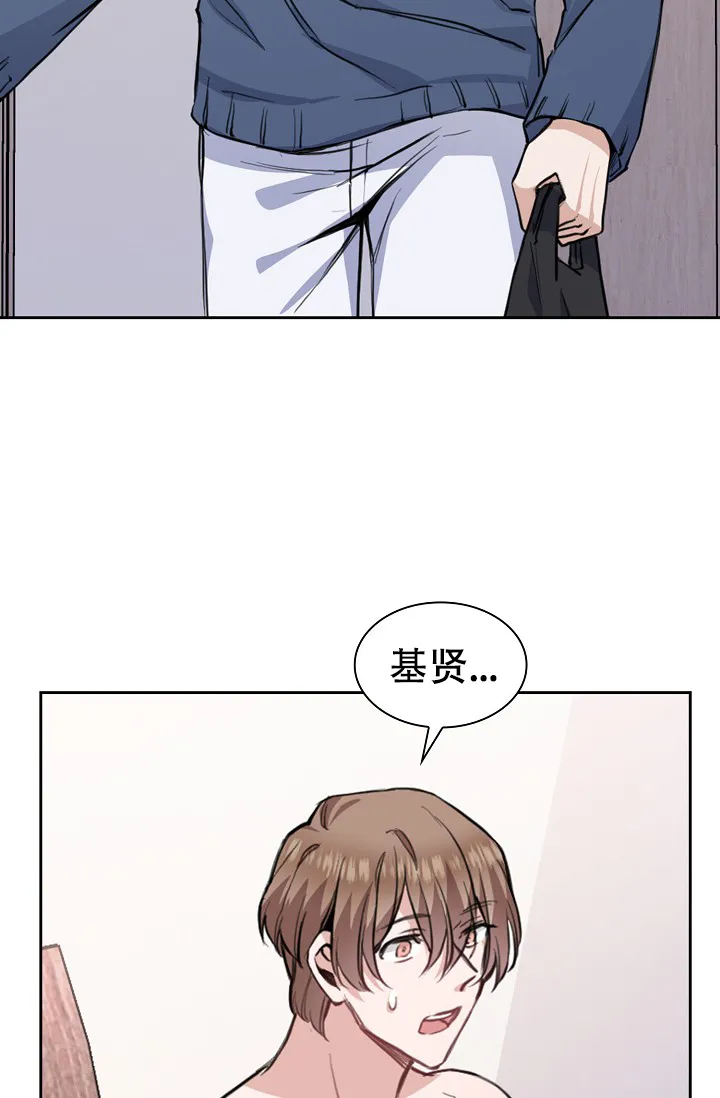 《桃爱盒》第11话 第8页