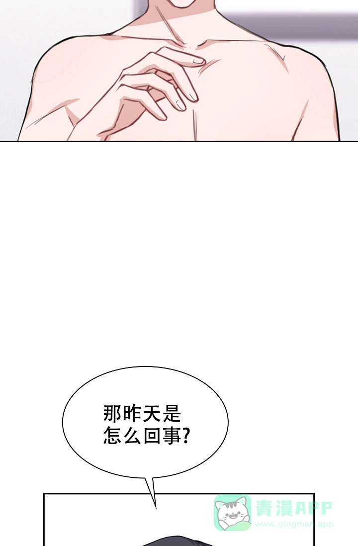 《桃爱盒》第11话 第16页