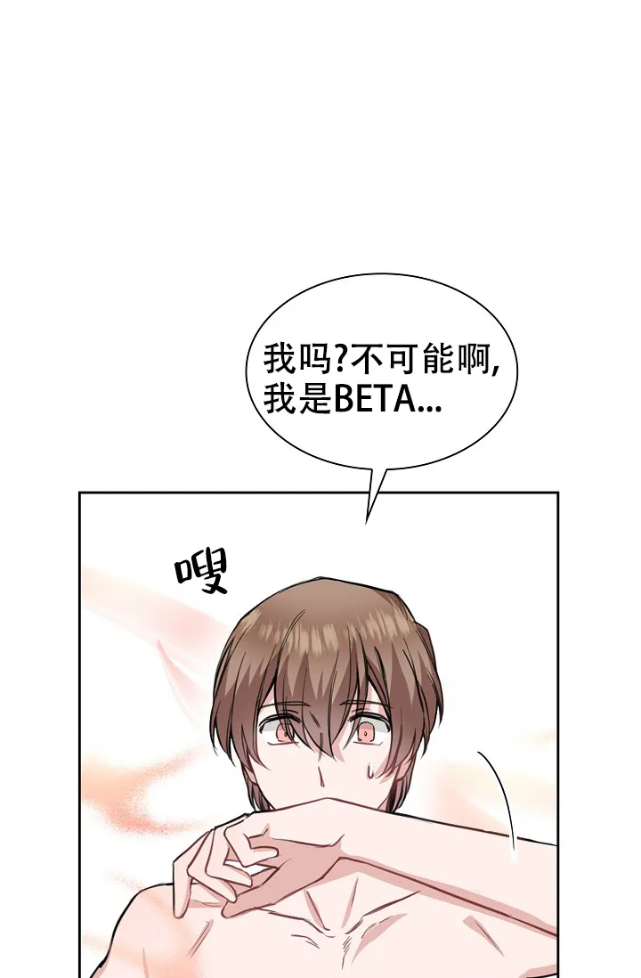 《桃爱盒》第11话 第19页
