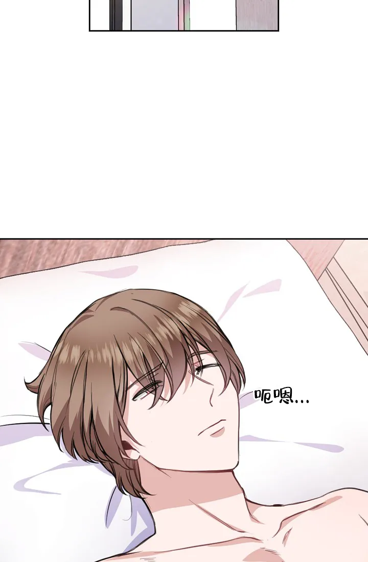 《桃爱盒》第11话 第2页