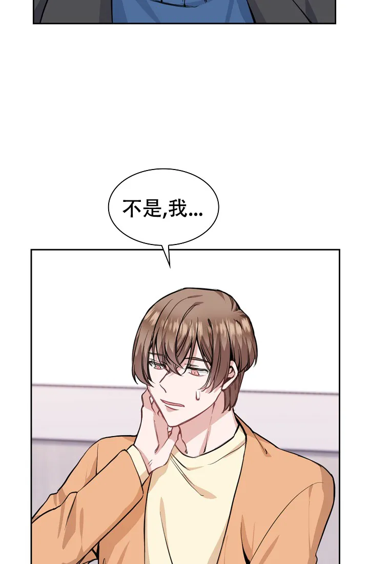 《桃爱盒》第12话 第29页