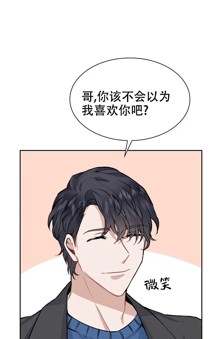 《桃爱盒》第12话 第28页