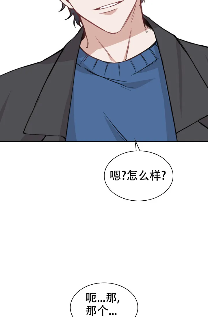 《桃爱盒》第12话 第19页