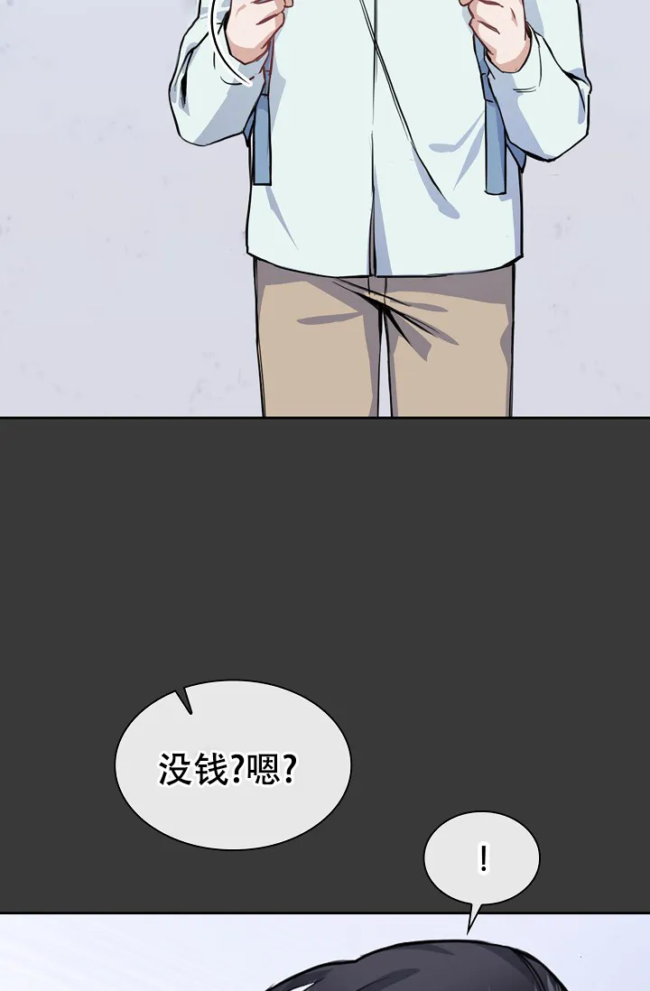 《桃爱盒》第13话 第4页
