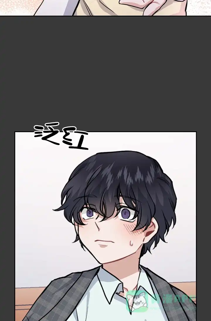 《桃爱盒》第13话 第26页