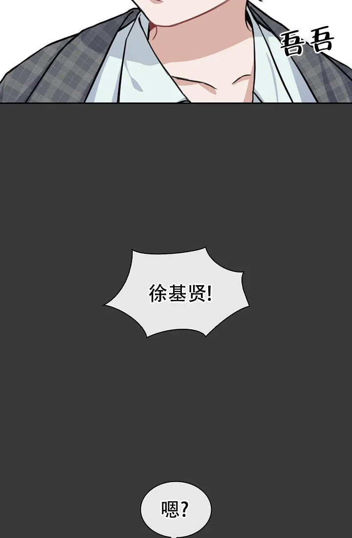 《桃爱盒》第13话 第28页