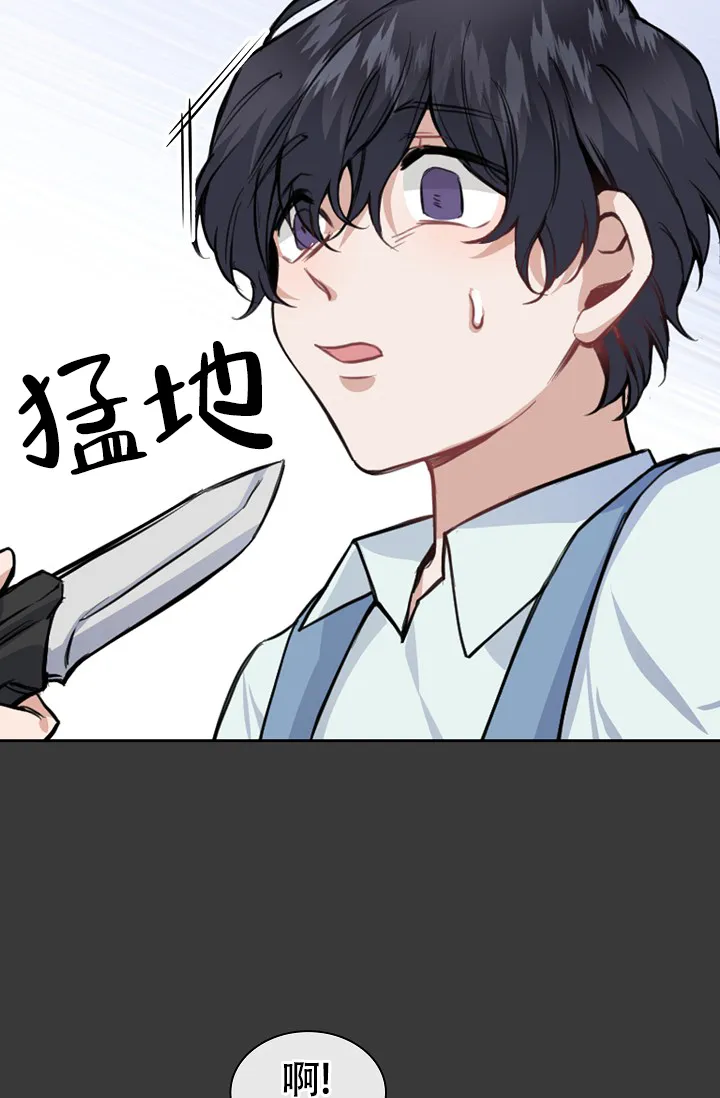 《桃爱盒》第13话 第5页