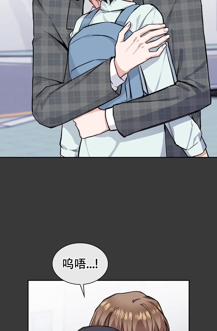 《桃爱盒》第13话 第17页